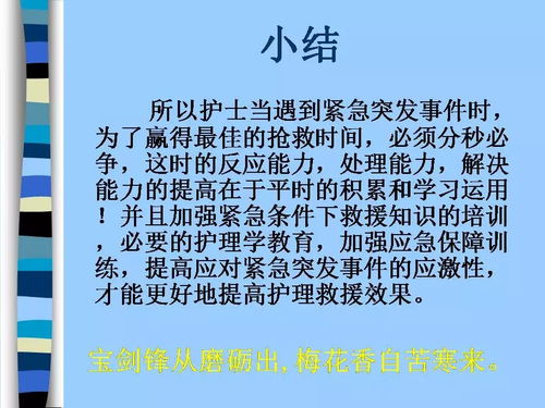 浅谈护士在应急状态下的应对能力