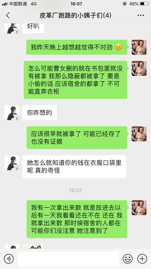 我的钱被偷了，知道谁是嫌疑人，但是没有证据，请问怎么办