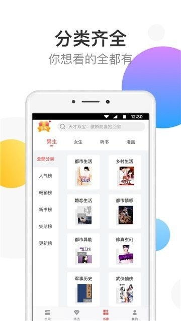 乡村小说网app下载 乡村小说网手机版下载v1.0.2 