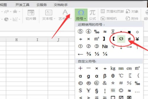 wps中 符号怎么输入？wps中 符号怎么输入出来