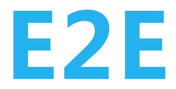 什么是e2e,e2e的特点与起源 