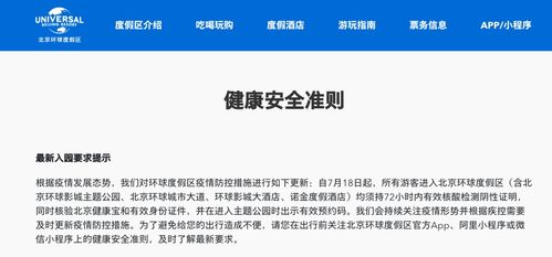 10月广州长隆入园要求72小时核酸检测结果(长隆停车场免费核酸检测点)