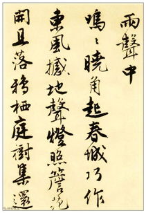 关于中国传统文化书法毛笔诗句