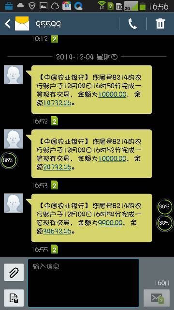 农行短信提醒有时收不到怎么回事，农行卡收不到提醒事项短信