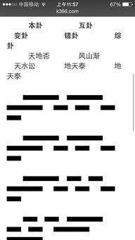 梅花易数解卦 求测这个男性友人和我的感情发展 对我是否还有感情 他和我交往过 现在属于好友关系 