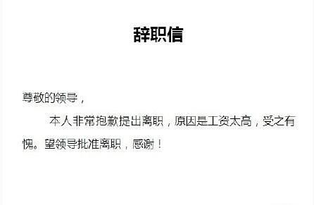 不想教书了,你怎么不辞职 在编在岗老师为什么多数不敢辞职