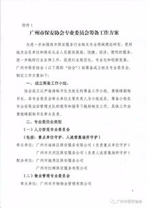 关于学校保安的提案范文  grant用法？