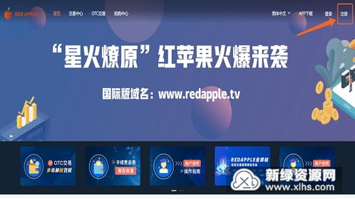 聚币交易所官网版,聚币交易所app苹果下载