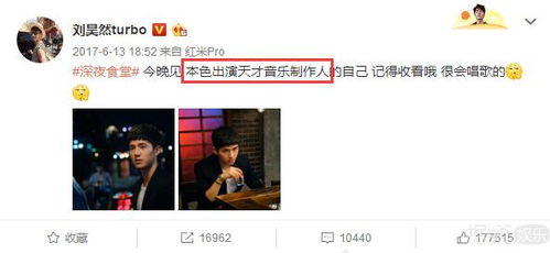 刘昊然被网友发现关注一个唱歌跑调的问题