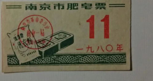 1980年的江苏南京老照片