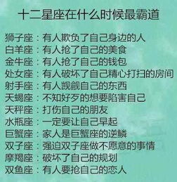 12星座最另类的爱情观,12星座的爱情会因什么破裂 