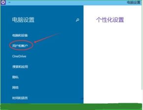 win10电脑怎么设置锁定密码