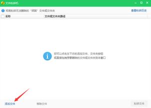 win10怎么彻底粉碎文件不被数据恢复