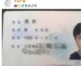 爸妈起名太随意,坑了孩子,笑死网友,老师 你这名字我没法点 