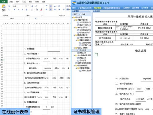 嵌入SpreadJS,赋能计量器具检定信息化 