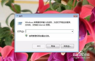 电脑如何启动帮助和支持，windowsxp系统如何解决无法启动帮助和支持的问题