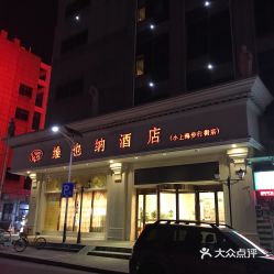 入住酒店免费停车场牌子模板,维也纳酒店,深圳大浪店的停车场是否免费?