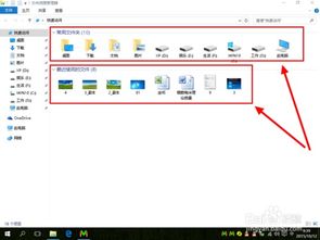 win10应用隐藏了怎么办