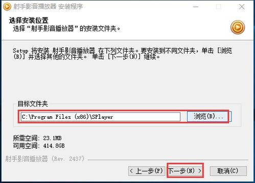 射手影音播放器免费下载 射手影音经典版v3.7 官方版 腾牛下载 