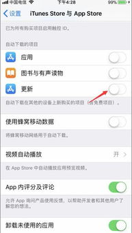 苹果手机应用程序自动更新已经关闭,但是为什么还是一次次的ios程序自动更新安装啊