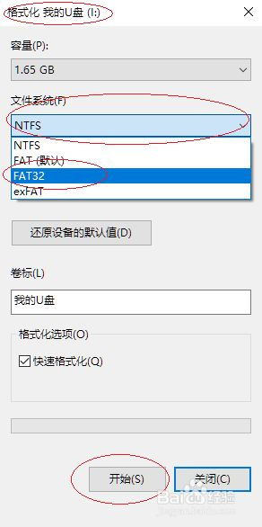 win10怎么把u盘格式成fat32