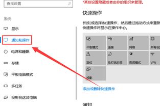 win10消息通知如何打开