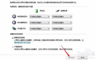 win10如何设置翻盖不休眠