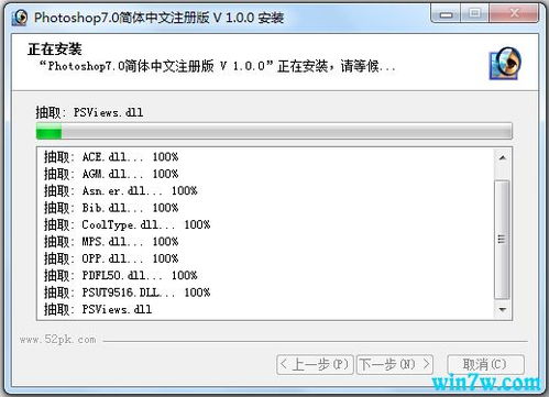 图像处理软件photoshop7.0免费下载 PS中文版图片处理软件