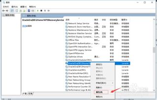 win10如何删除oracle服务器