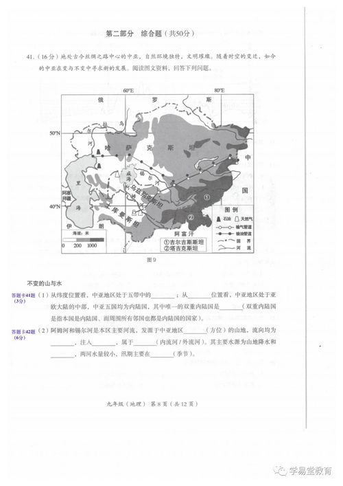 广东一模地理赋分多少,广东省高考赋分规则及细则(图1)