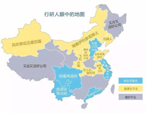 别笑 金融人眼中的中国地图竟然长这样