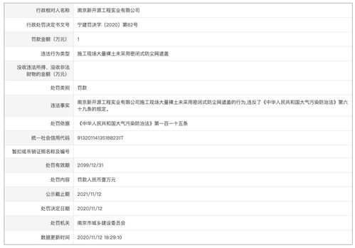 南京新开源工程实业有限公司怎么样？