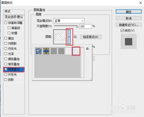 PS快速添加满屏水印 