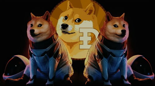 狗狗币：DOGE何时能突破 0.73 美元的历史高点？