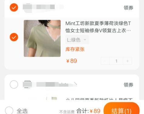 我要在淘宝上买一件商品写备注,备注在哪里啊 