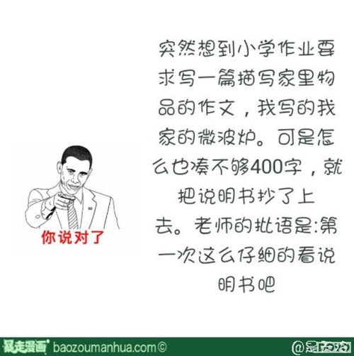 内涵囧图Vol.103 心机婊我真的受不了你了 