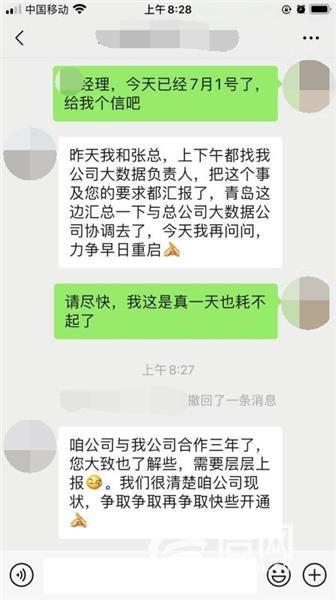 有没有在润建通信上班的上班的，进来聊聊