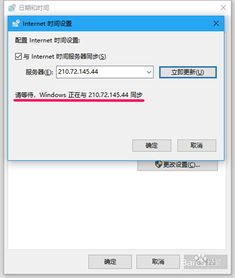 win10同步时间错误怎么办