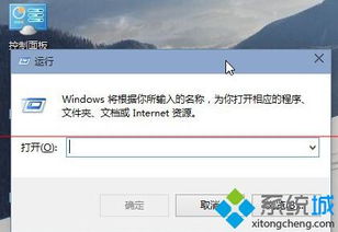 如何产看win10的版本号