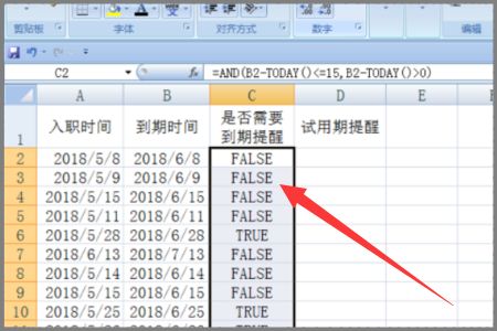 设置过期表格提醒怎么取消excel中某列日期到期提前弹窗提醒