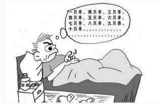 中医辨治失眠有方 