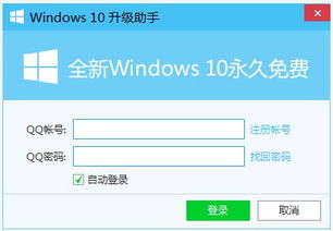 腾讯win10怎么样