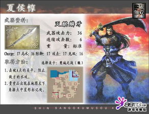 真三国无双4中终极武器的打法 信息阅读欣赏 信息村 K0w0m Com