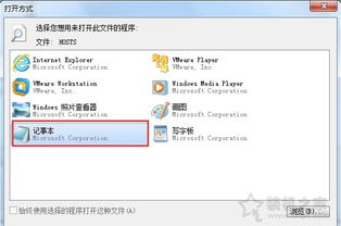 win10禁止电脑访问某个网站