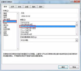 excel录入技巧 如何对数字的属性进行限制提示