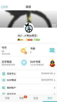 开通腾讯图书VIP服务就是花5元吧以后就免费了吧！