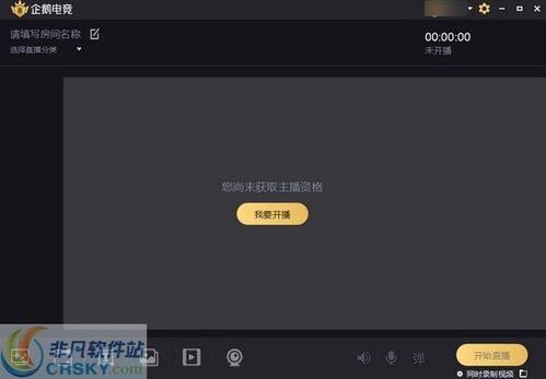 直播界面的图片怎么做的(直播的界面介绍图片怎么弄的)