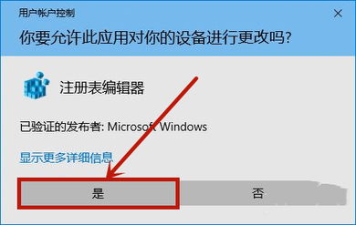 打开win10注册编辑表怎么找