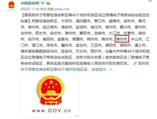 最新消息 惠州被列为二线城市,你在惠州买房了吗