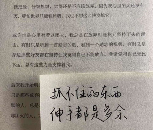 治愈励志温柔文字图片高清;文案短句男生专用治愈励志？